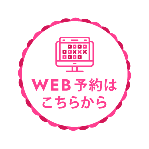 webyoyaku